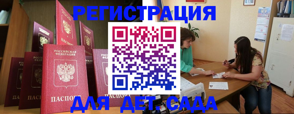 прописка поиск в Самаре