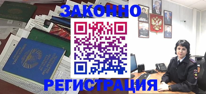 прописка для школы в Самаре