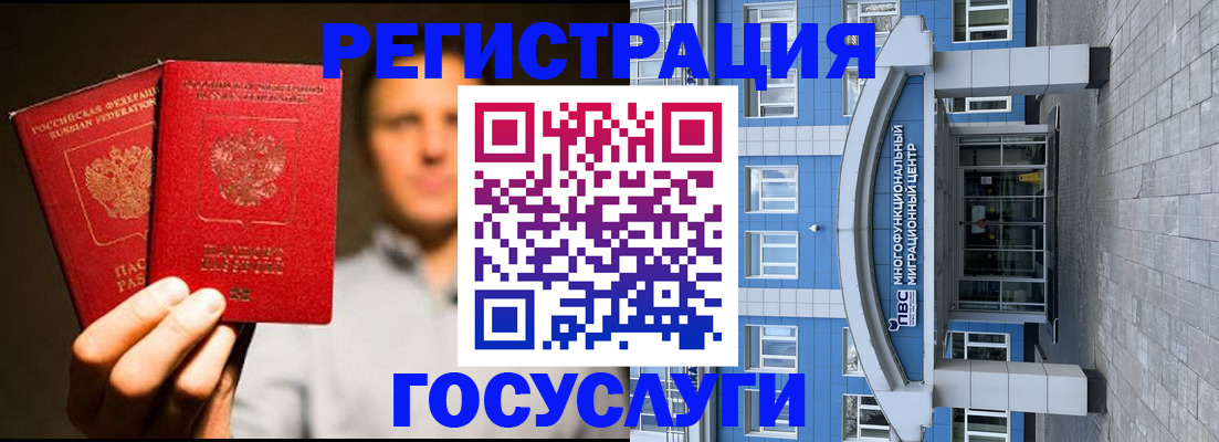 прописка штамп в Самаре